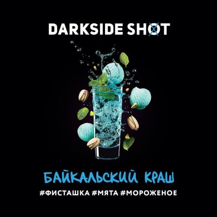 Купить Табак Darkside Shot Байкальский краш (Фисташка, мята, мороженое) 30г (М)