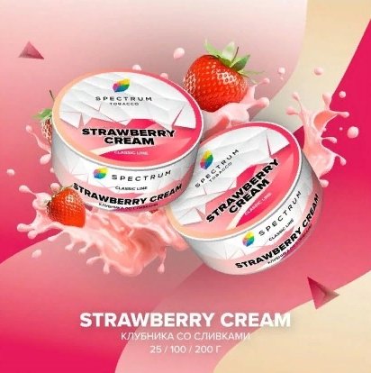 Купить Табак Spectrum СL Strawberry Cream (Клубничный крем) 25 гр (M)