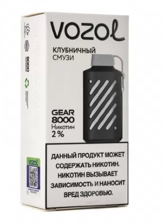 Купить Электронная сигарета VOZOL Gear 8000 Клубничный смузи