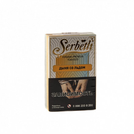 Купить Табак Serbetli Дыня со Льдом 50 гр.