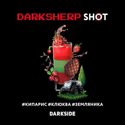 Купить Табак Darkside Shot Darksherp (Кипарис,клюква,земляника) 30г (М)