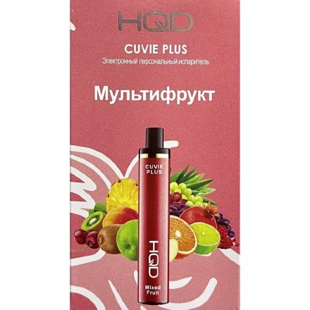 Купить Электронная сигарета HQD Cuvie Plus №16 Mixed fruit ОРИГ (1200 затяжек)