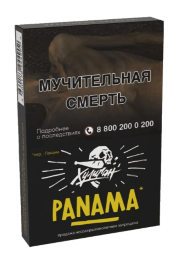 Табак для кальяна ХУЛИГАН 25г - Panama (М)