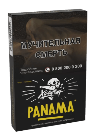 Купить Табак для кальяна ХУЛИГАН 25г - Panama (М)