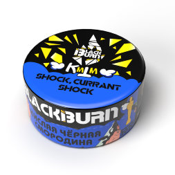 Табак Black Burn Currant Shock (Кислая Чёрная Смородина) 25 гр. (М)