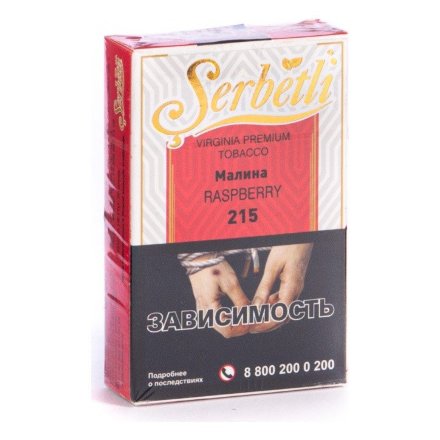 Купить Табак Serbetli Малина 50 гр.