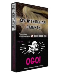 Табак для кальяна ХУЛИГАН 25г - Ogo (сакура -маракуйя) (М)