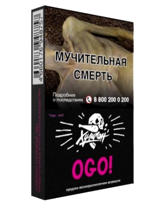 Купить Табак для кальяна ХУЛИГАН 25г - Ogo (сакура -маракуйя) (М)