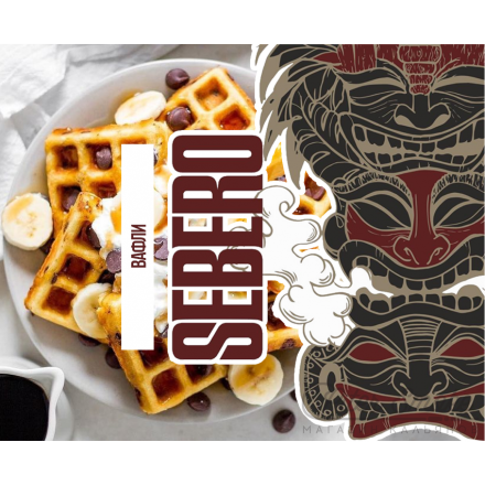 Купить Табак Sebero Вафли (Waffles) 40г