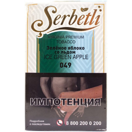 Купить Табак Serbetli Зеленое Яблоко со Льдом 50 гр.