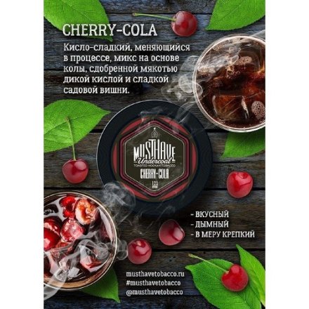 Купить Табак Must Have Cherry-Cola (Вишня-Кола) 125г
