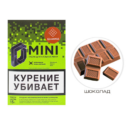 Купить Табак D-Mini Шоколад 15гр.