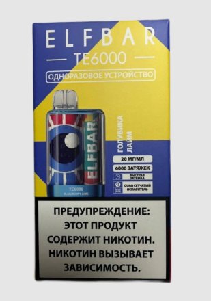 Купить Одноразовая электронная система для доставки никотина Elf Bar TE6000 (Голубика Лайм) (М)