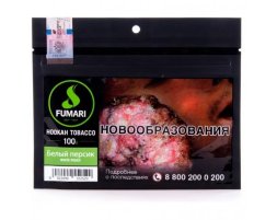 Табак для кальяна FUMARI - Dark White Peach - 100GR (M)