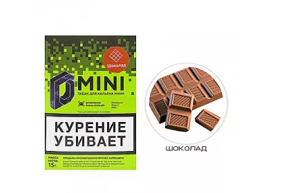 Купить D-mini (Шоколад), 15 гр (М)