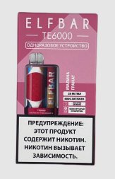 Одноразовая электронная система для доставки никотина Elf Bar TE6000 (Малина Гранат) (М)