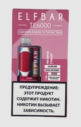 Купить Одноразовая электронная система для доставки никотина Elf Bar TE6000 (Малина Гранат) (М)