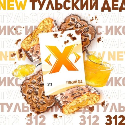 Купить Табак X (Икс) Тульский дед (Пряник) 50 гр
