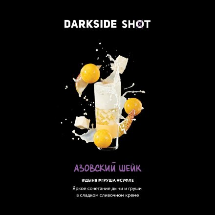 Купить Табак Darkside Shot Азовский шейк (Дыня, груша, суфле) 30 г (М)