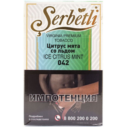 Купить Табак Serbetli Цитрус мята со льдом (Ice Citrus Mint) 50гр (М)