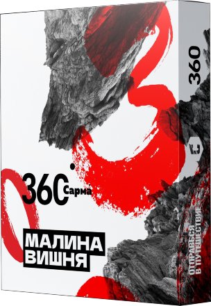 Купить Табак Сарма 360 Малина-Вишня 25гр. (М)