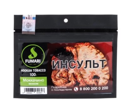 Купить Табак для кальяна FUMARI - MOCHACCHINO - 100GR M