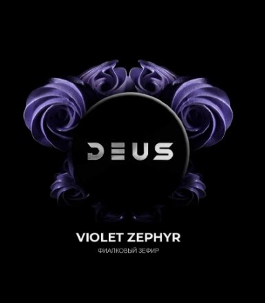 Купить Табак Deus Violet Zephyr (Фиалковый зефир) 30 гр (М)