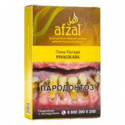 Табак Afzal (Афзал) Pinacolada (Пина Колада) 40 гр (акцизный)