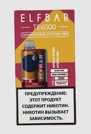 Купить Одноразовая электронная система для доставки никотина Elf Bar TE6000 (Арбуз Груша Апельсин) (М)