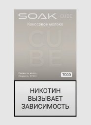 Электронная сигарета Soak Cube Black Coconut Milk (Кокосовое молоко) 7000 (M)