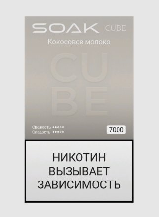 Купить Электронная сигарета Soak Cube Black Coconut Milk (Кокосовое молоко) 7000 (M)