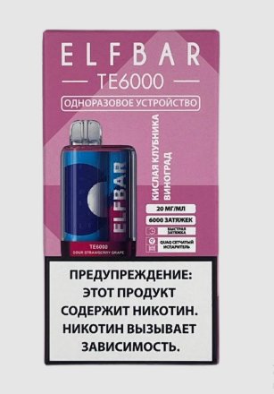 Купить Одноразовая электронная система для доставки никотина Elf Bar TE6000 (Кислая Клубника Виноград) (М)