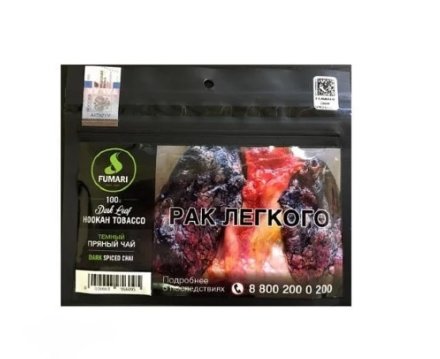 Купить Табак для кальяна FUMARI - Dark Spiced Chai - 100GR (M)