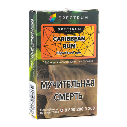 Купить Табак Spectrum Hard Caribbean Rum (Карибский Ром) 40 гр. (М)