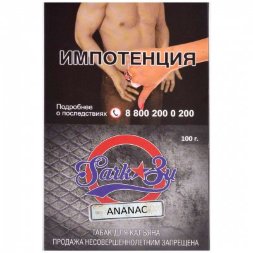 Табак для кальяна SarkoZy - ананас 20 г