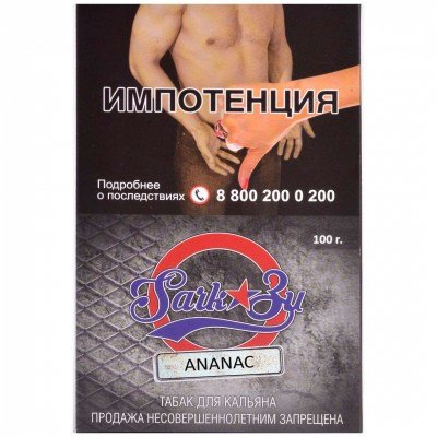 Купить Табак для кальяна SarkoZy - ананас 20 г