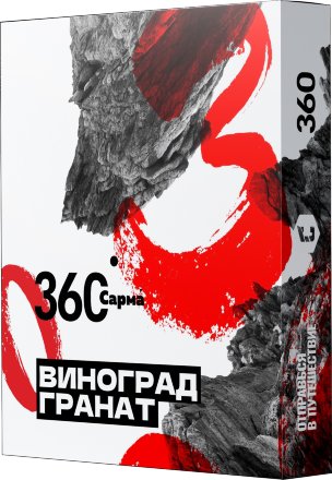 Купить Табак Сарма 360 Виноград-Гранат 25гр. (М)