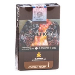 Табак Al Fakher (Аль Факер) Coconut (Кокос) (акцизный) 50 гр.