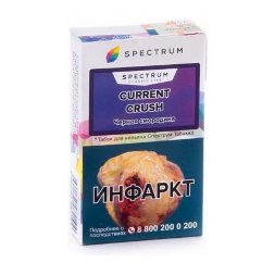 Табак Spectrum Current crush (Черная смородина) 40 гр. (М)