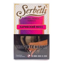 Табак Serbetli Карибский микс 50 гр.