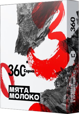 Купить Табак Сарма 360 Мята-Молоко 25гр. (М)