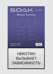 Электронная сигарета Soak Cube Black Apple Blackberry (Яблоко Ежевика) 7000 (M)