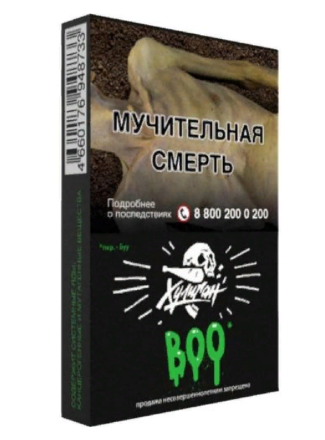 Купить Табак для кальяна ХУЛИГАН 25г - Boo (Яблоко-гранат) (М)
