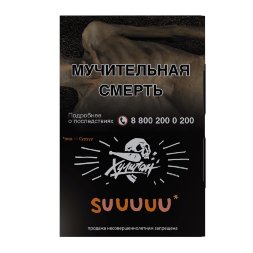Табак для кальяна ХУЛИГАН 25г - Suuuuu (Белый Персик и Апельсин) (М)