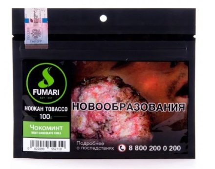 Купить Табак для кальяна FUMARI - MINT CHOCOLATE CHILL - 100GR (М)