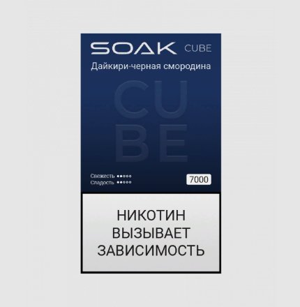 Купить Электронная сигарета Soak Cube Black Blackcurrant Daiquiri (Дайкири Черная смородина) 7000 (M)