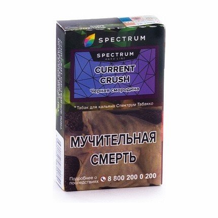 Купить Табак Spectrum Hard Current Crush (Черная смородина) 40 гр. (М)