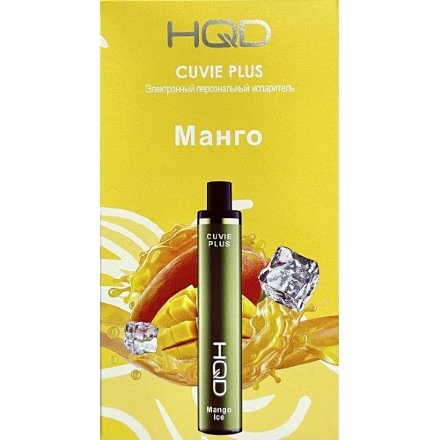 Купить Электронная сигарета HQD Cuvie Plus №13 Mango ice ОРИГ (1200 затяжек)